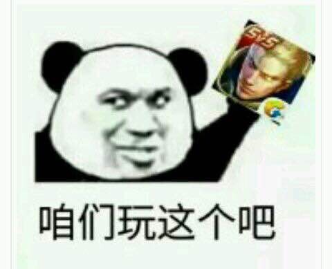 王者榮耀斗圖表情包