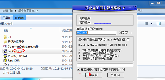 施工日志管理軟件