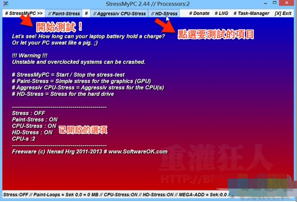 電腦壓力測(cè)試軟件(StressMyPC)