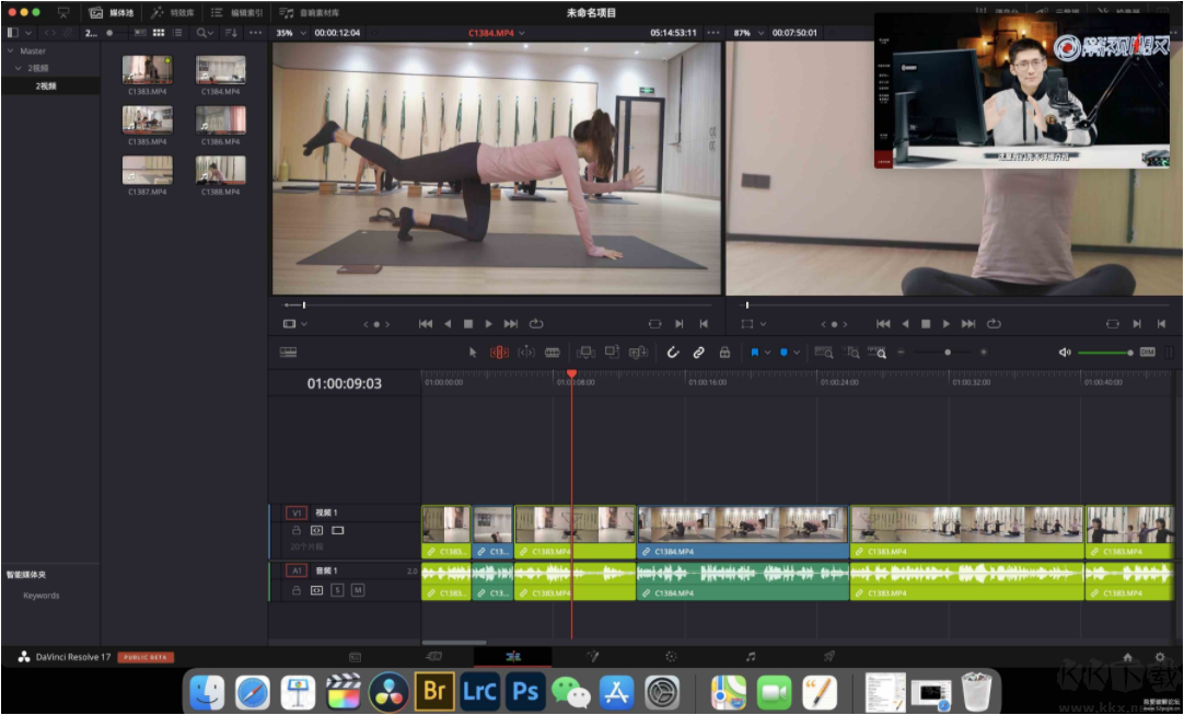 達芬奇調(diào)色軟件DaVinci Resolve