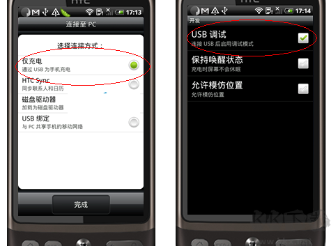 安卓adb驅(qū)動(dòng)