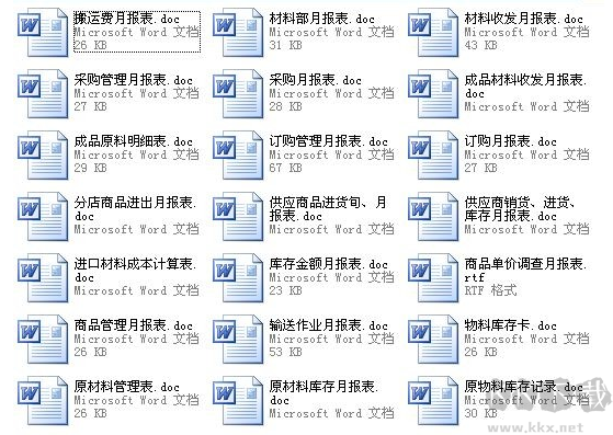 倉(cāng)庫管理表格模板范本