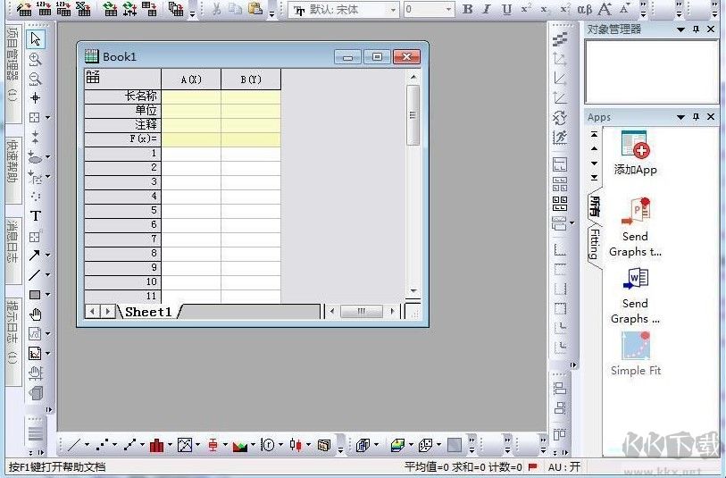 OriginLab OriginPro(科學(xué)繪圖軟件)