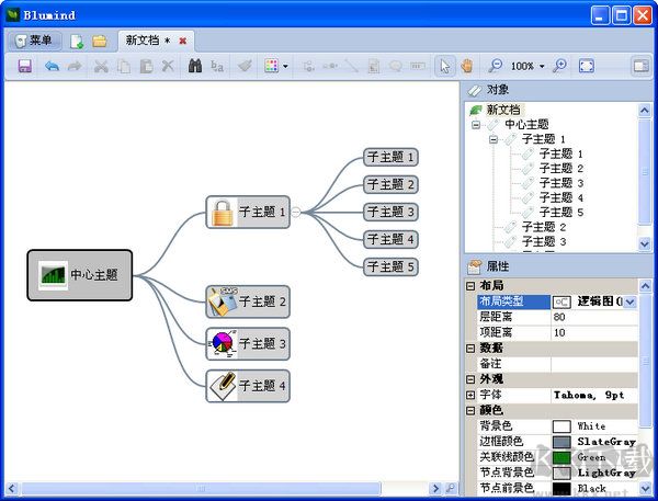 Blumind(小巧實用的思維導圖軟件)