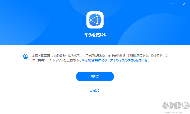 華為瀏覽器PC版