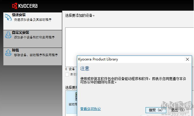 京瓷ECOSYS FS-1020MFP打印機(jī)驅(qū)動(dòng)