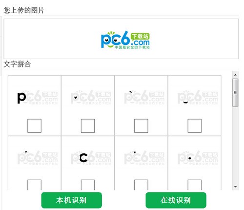 識字體windows客戶端