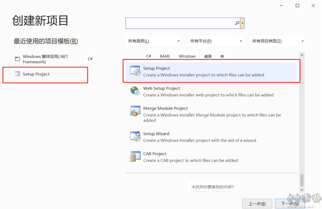VS2019打包安裝程序插件