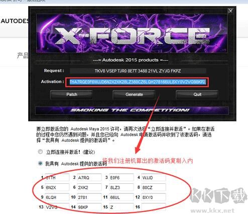 Autodesk 瑪雅 2015 64位中文版(含破解補(bǔ)丁)