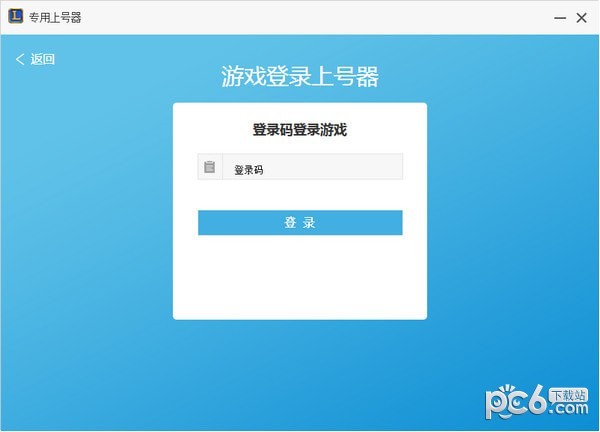 交易貓租號上號器