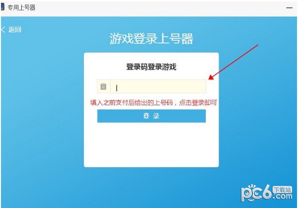 交易貓上號器下載手游