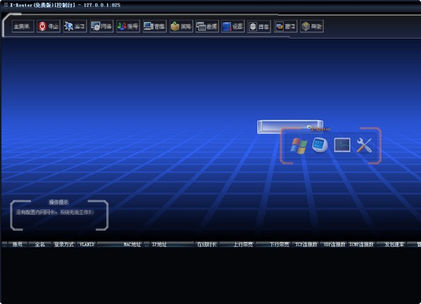 X-Router(超級路由器)