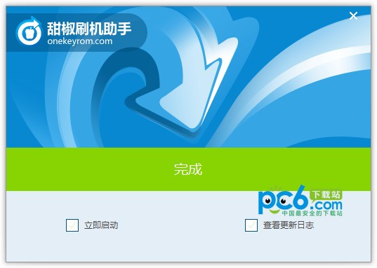 甜椒刷機(jī)助手官方下載