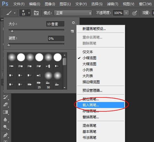 [PS筆刷]Photoshop水彩筆刷