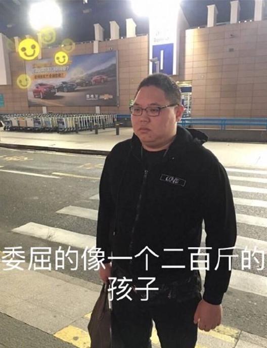 我覺得我很委屈表情包