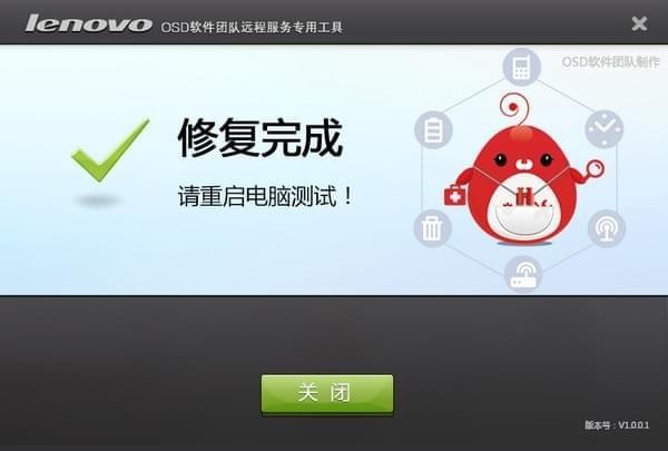 桌面圖標(biāo)大小異常修復(fù)工具