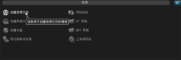 會聲會影X5中文版(含注冊機(jī))