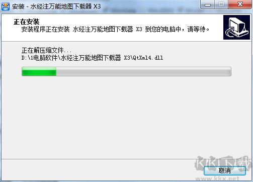 水經注萬能地圖下載器X3