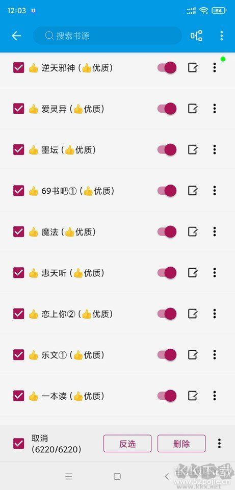 JSON書源(閱讀3.0專用)