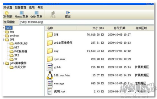 萬(wàn)能啟動(dòng)U盤(pán)制作工具