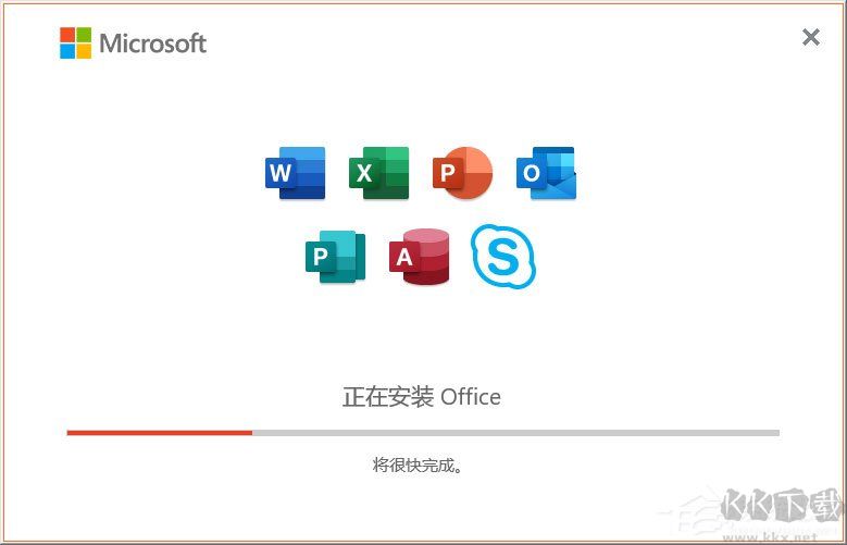 Office2019專業(yè)增強(qiáng)版