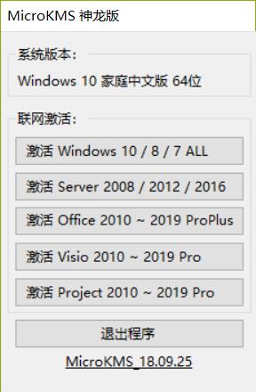 Office2019專業(yè)增強(qiáng)版