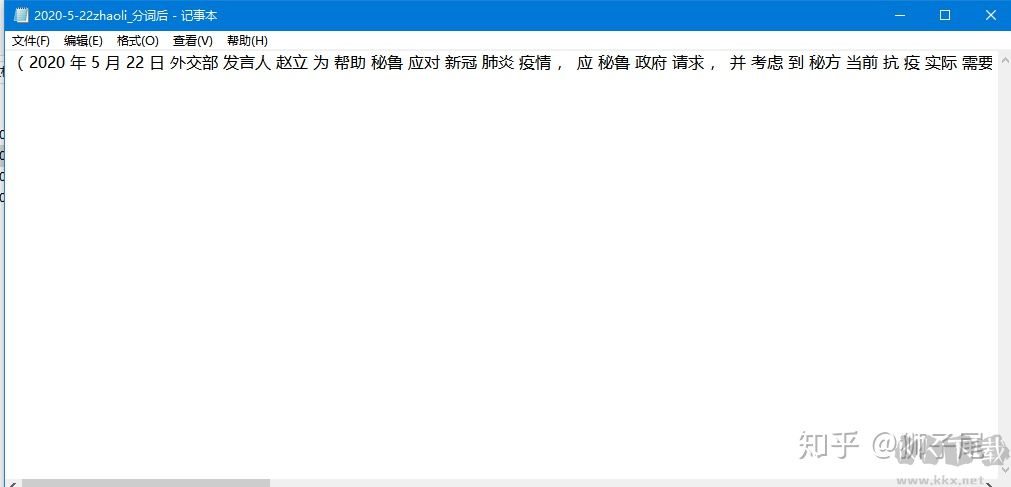 AntConc(語料庫檢索工具)