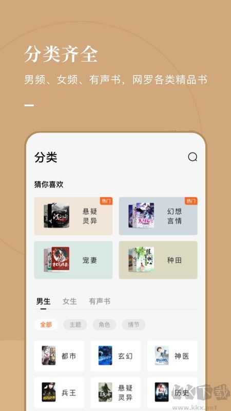 番茄小說免費會員版