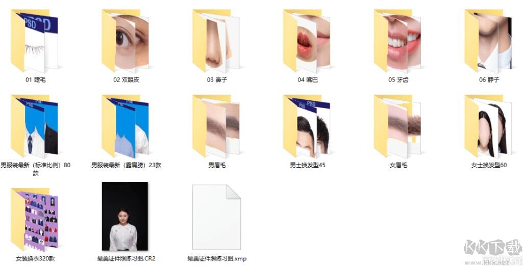 最美證件照素材包+修圖教程