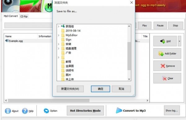 Boxoft OGG to MP3 Converter(OGG到MP3轉(zhuǎn)換器) 1.0 官方版