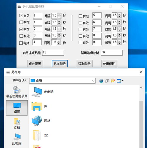 鍵盤自動連按工具下載