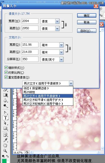 PhotoshopCS3破解版怎么放大圖片
