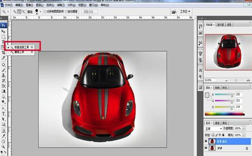 PhotoshopCS3破解版怎么摳圖