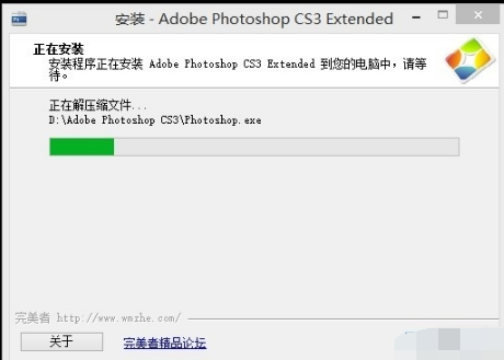 PhotoshopCS3破解版安裝方法