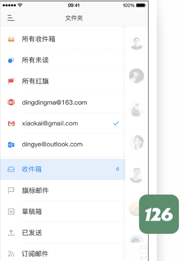 126郵箱下載電腦版介紹