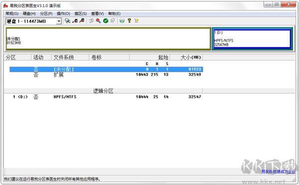 易我分區(qū)表醫(yī)生破解版