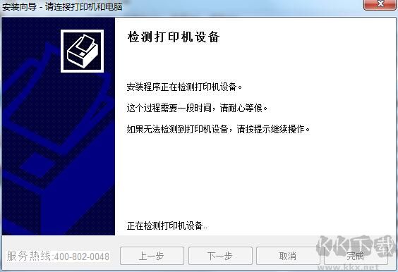 富士通DPK1686打印機(jī)驅(qū)動(dòng)