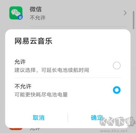 網(wǎng)易云音樂經(jīng)常自動暫停播放怎么辦(已解決)