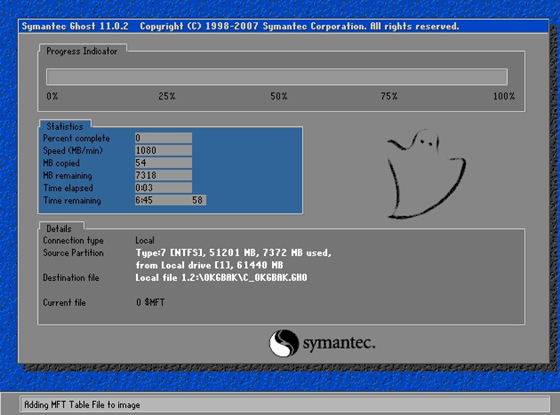 u深度一鍵還原精靈使用教程3