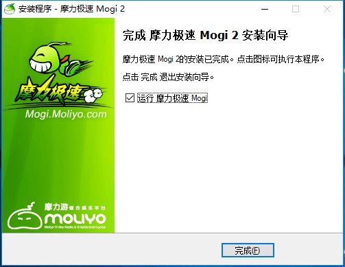 摩力極速安裝步驟8