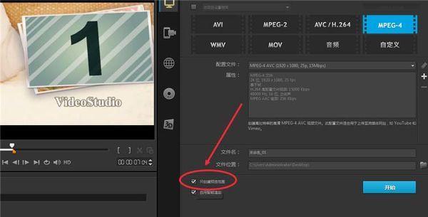 會聲會影9怎么剪輯