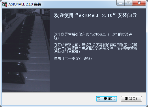 ASIO4ALL安裝方法1