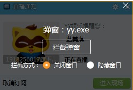 火絨安全軟件怎么攔截廣告