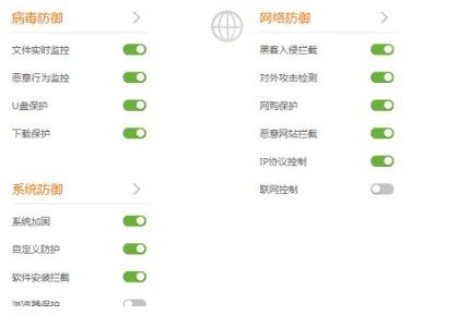 火絨安全軟件如何關(guān)閉防火墻
