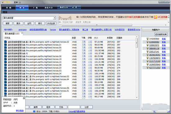 VaGaa哇嘎畫時代版綠色版截圖
