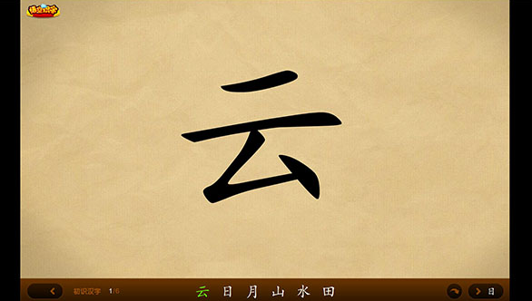 悟空識(shí)字全課程免費(fèi)版使用方法2