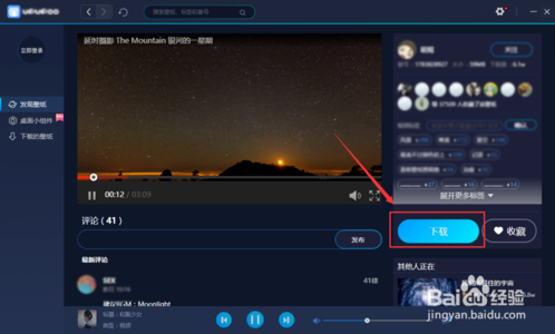 win10動態(tài)壁紙怎么設(shè)置