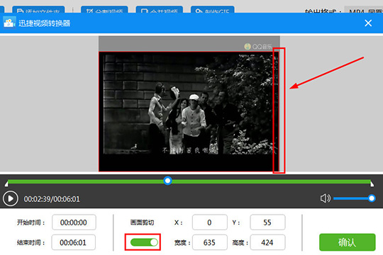 迅捷視頻轉換器去水印步驟3截圖