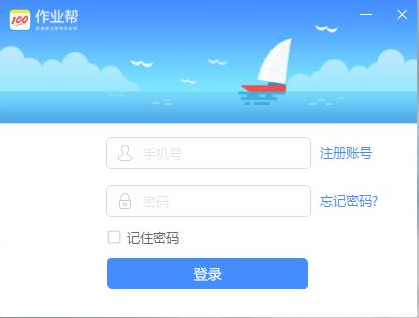 作業(yè)幫電腦版免費版介紹