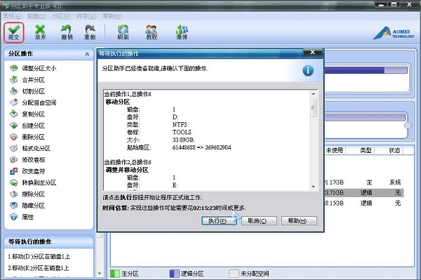 SD卡分區(qū)助手